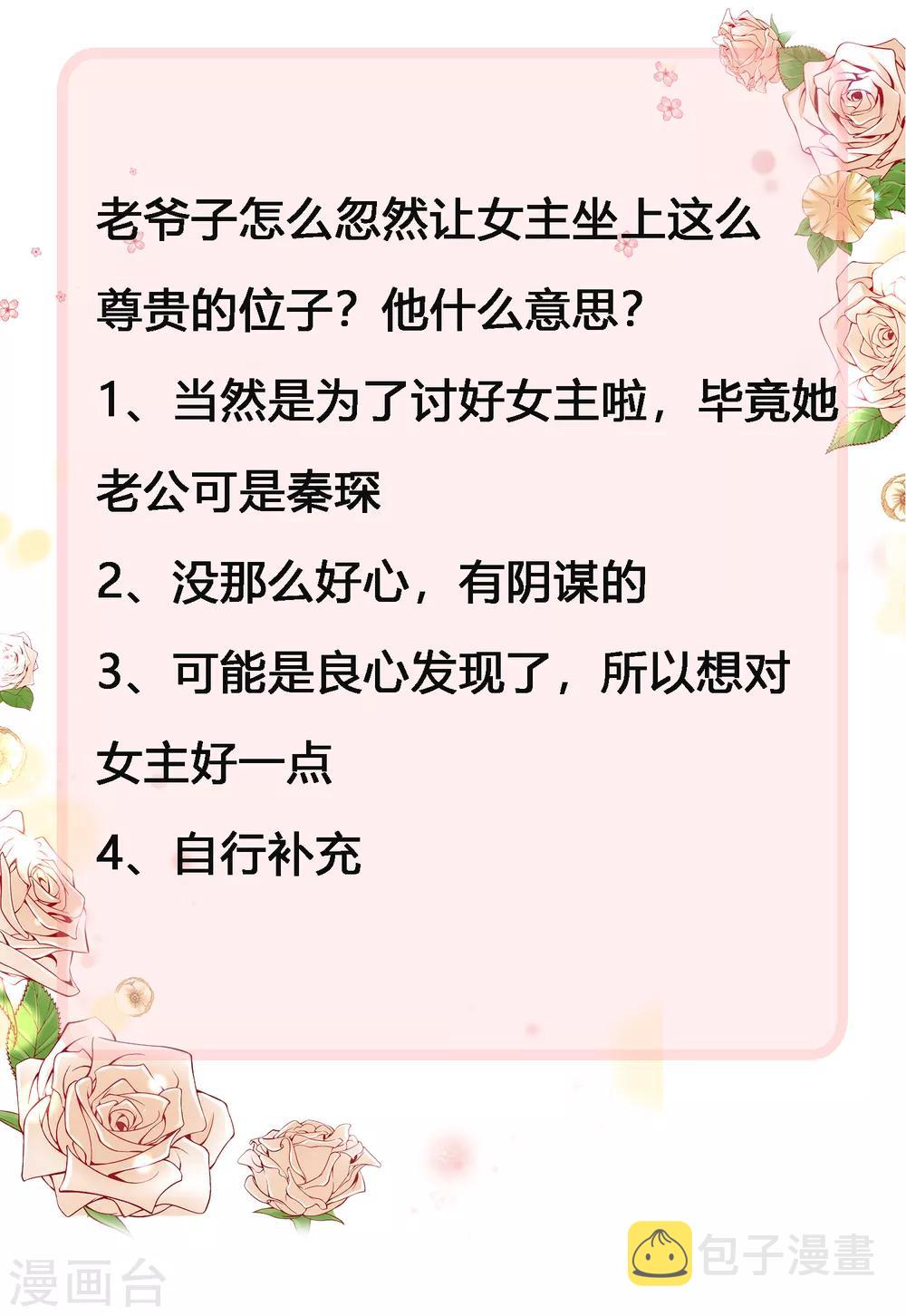 第34话 总有刁民想害朕30