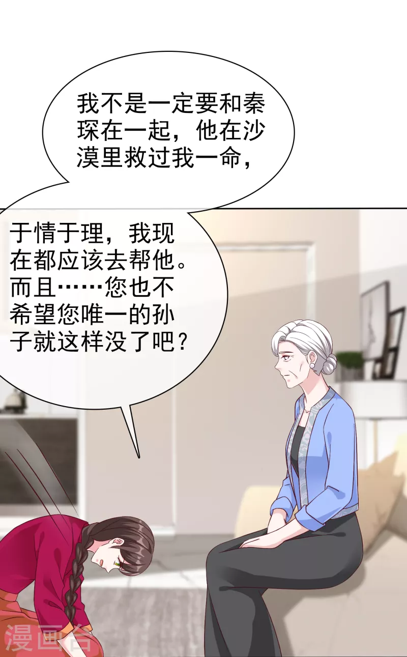 第208话 参加天选！18