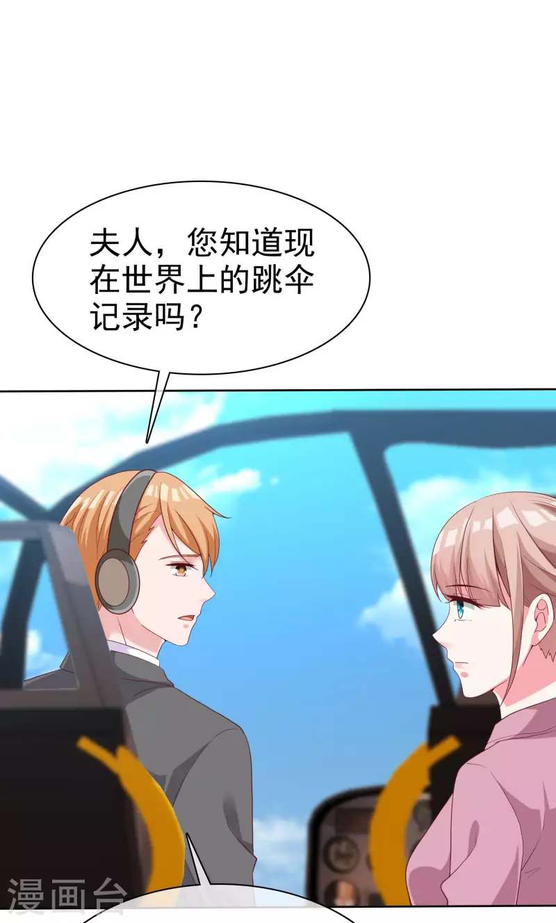 第183话 娆娆会死！9