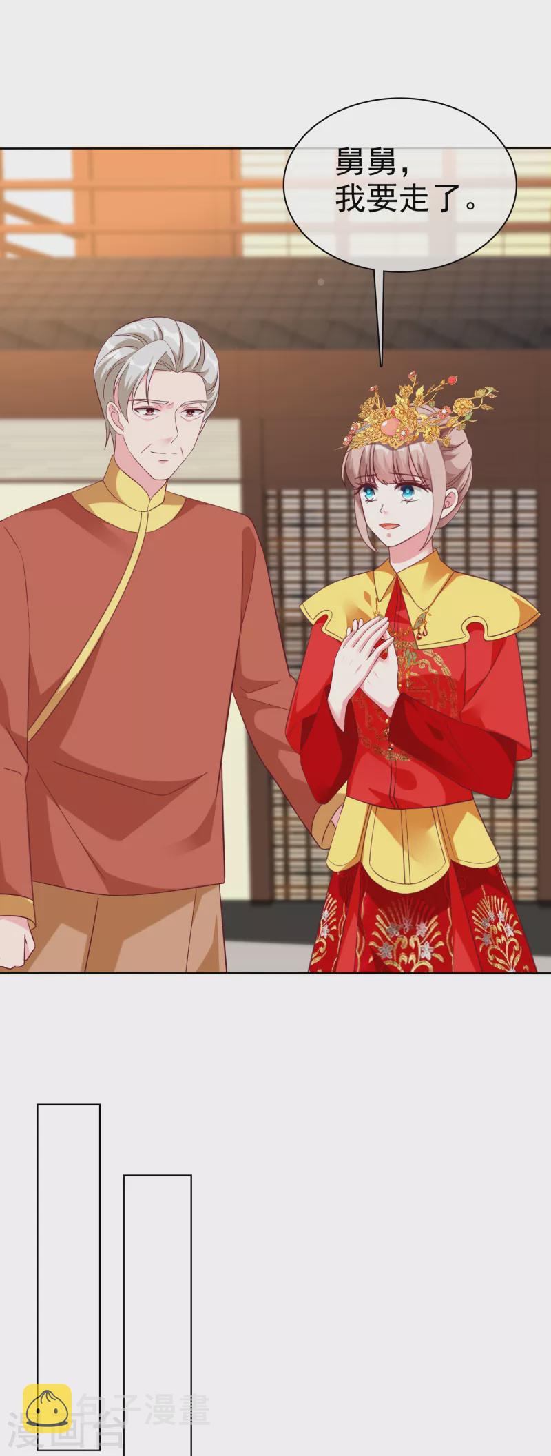 第217话 不得已的婚礼19
