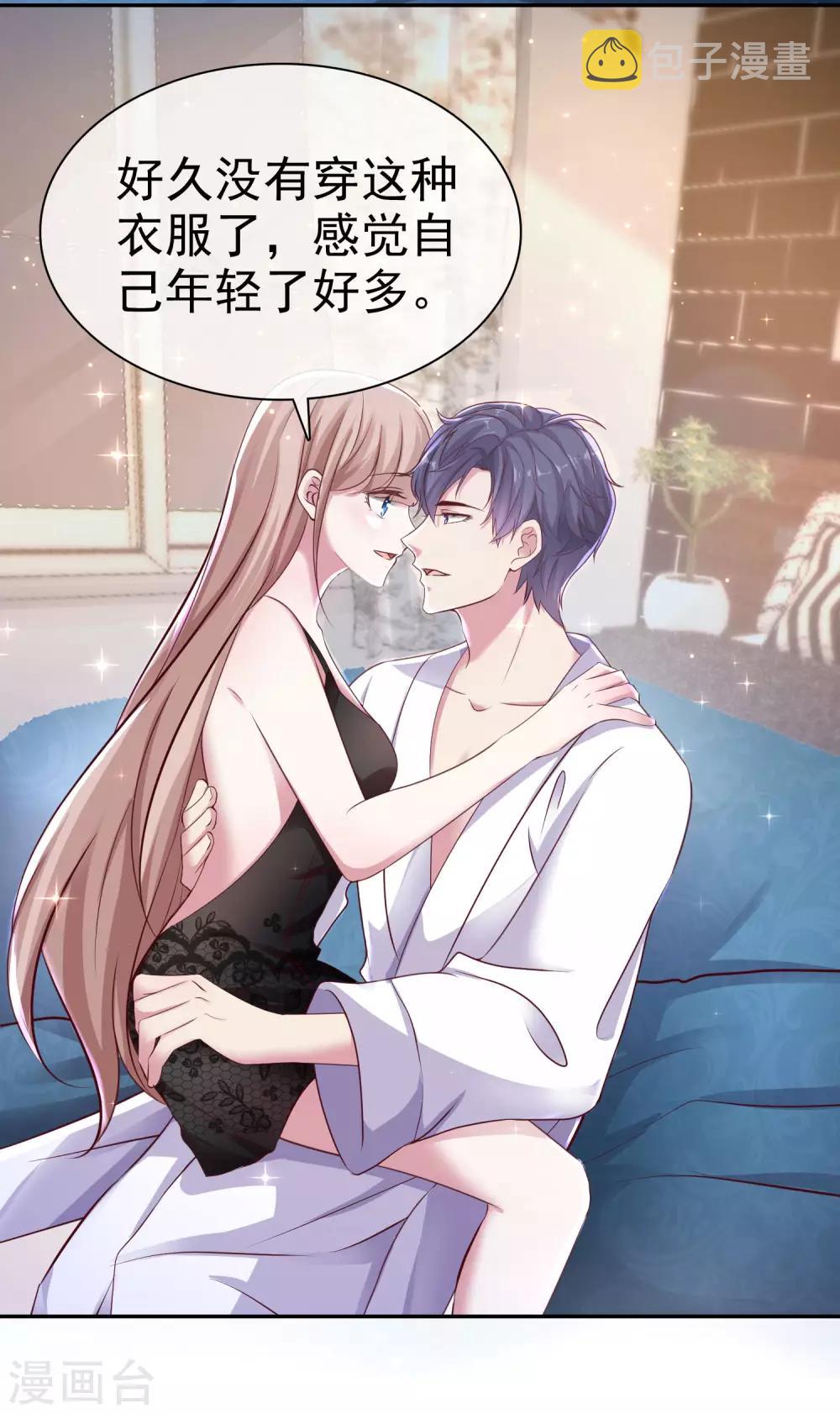 第92话 来自老婆的牀上诱惑~13