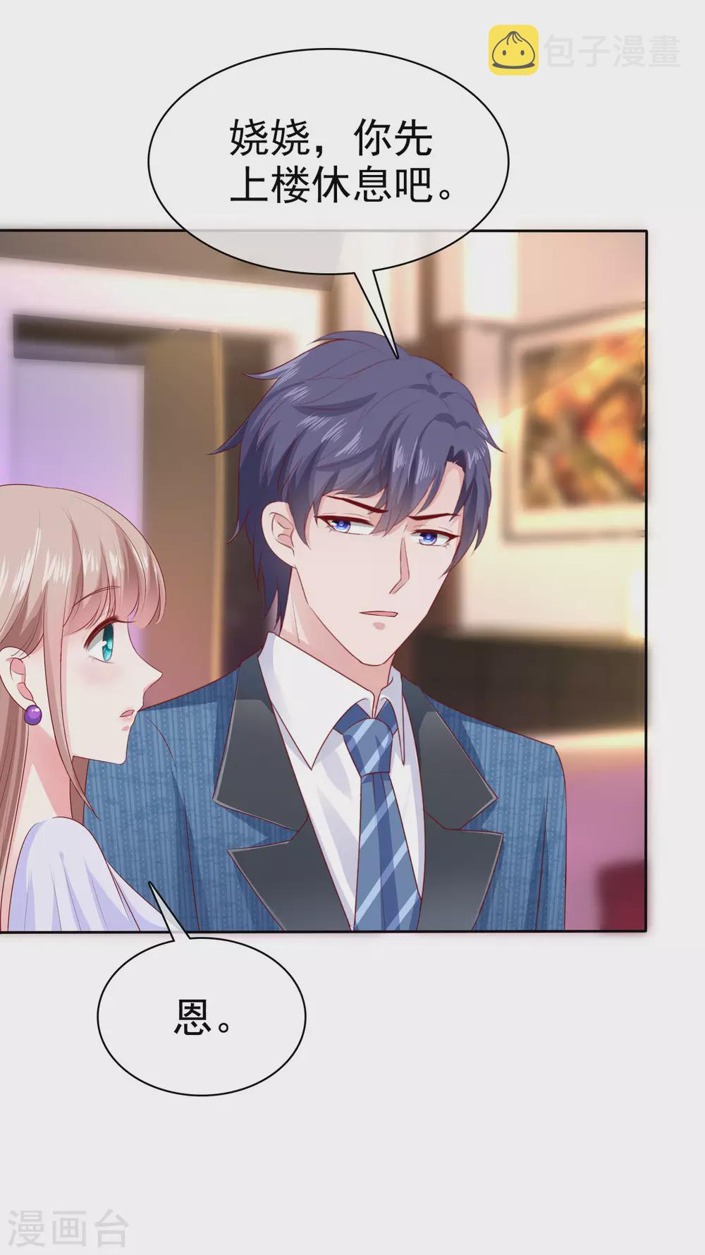 第131话 开啓降维打击模式15