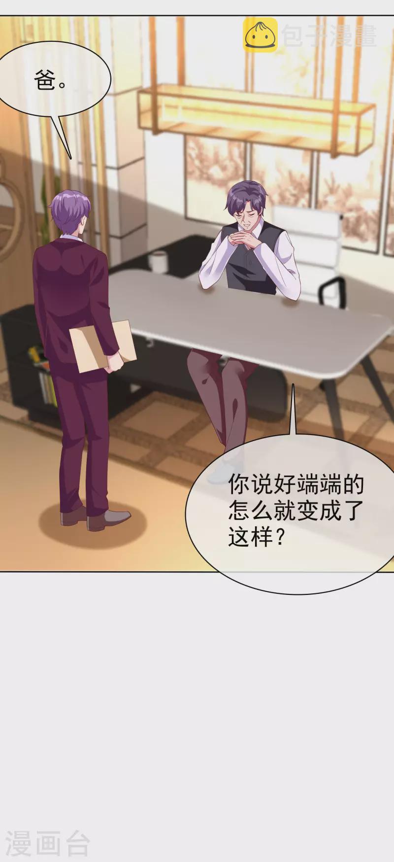 第174话 娆娆终於有真正的生日了！8