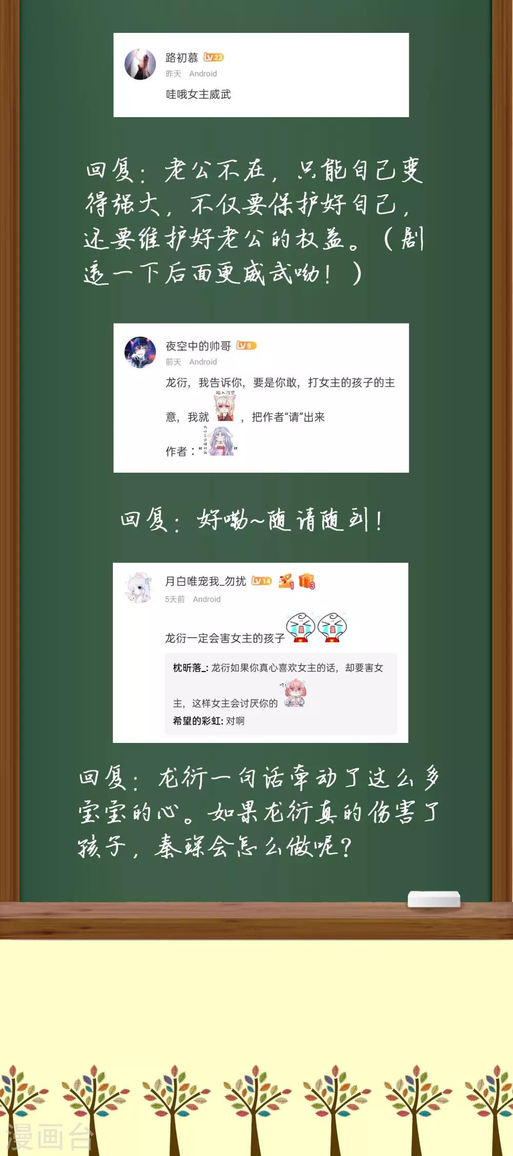 周末互动第九期 总裁私房话6
