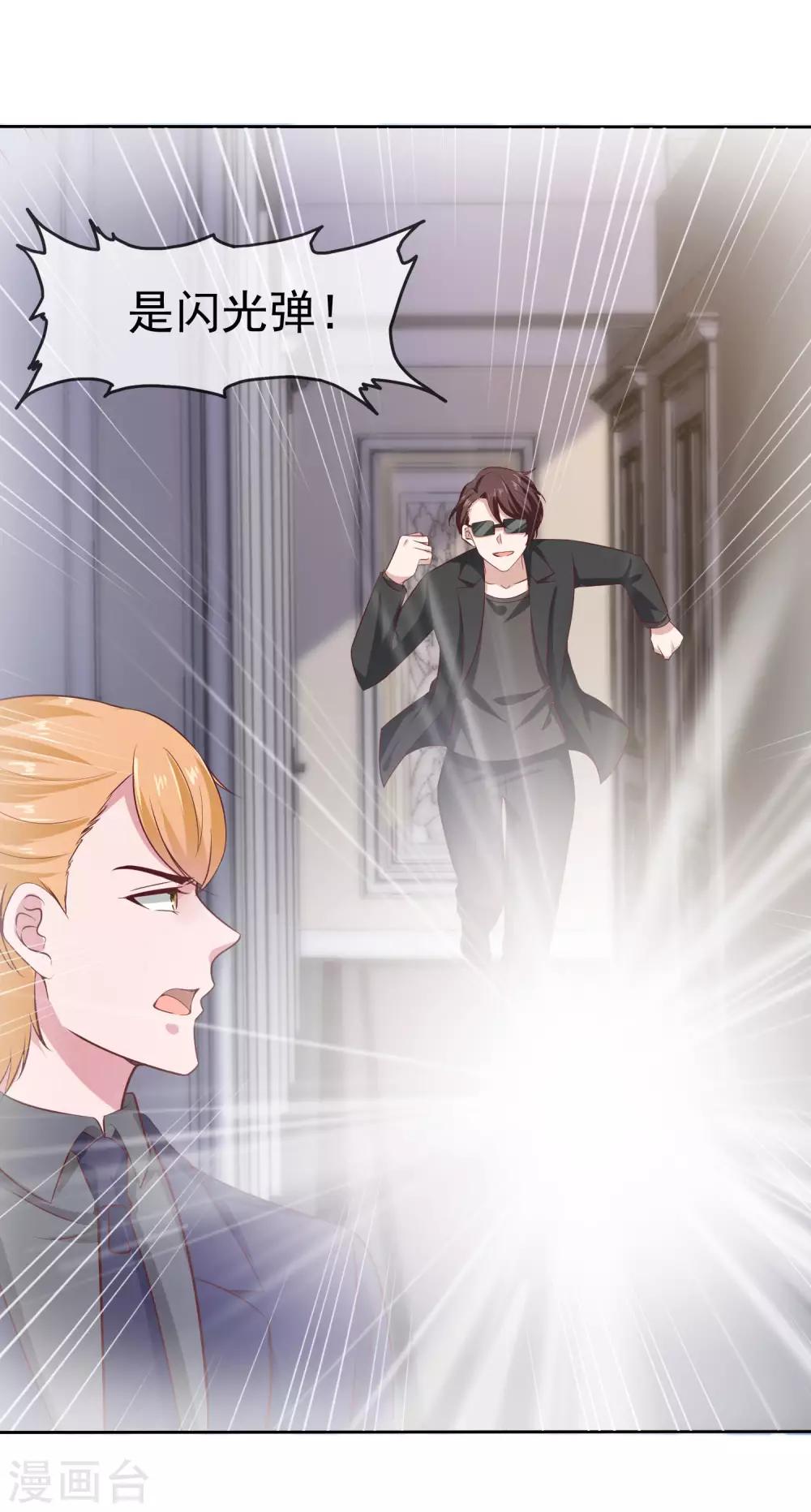 第85话 玉佩出现徵兆！16