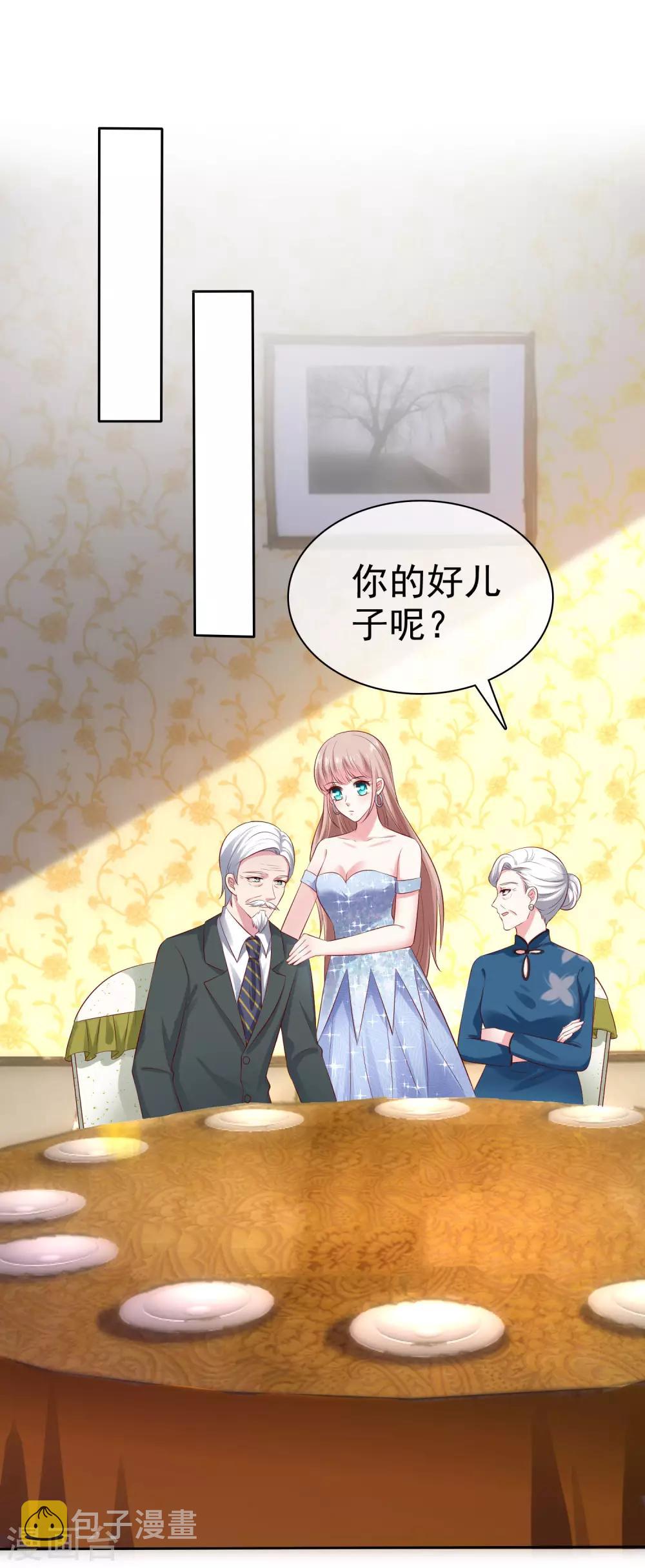 第109话 这个女人是我小姨？？？18