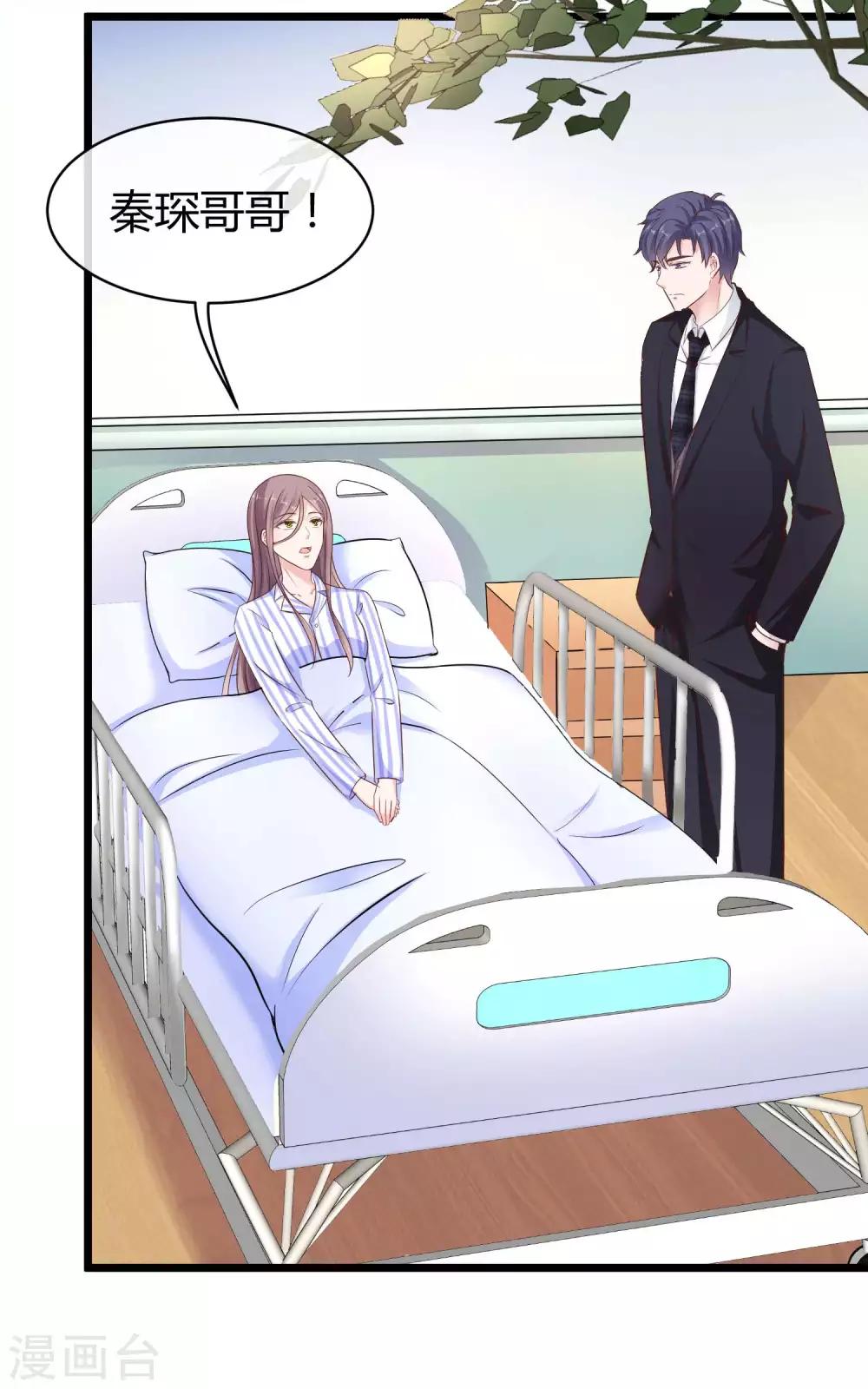 第49话 是我礼物送的不够多？2