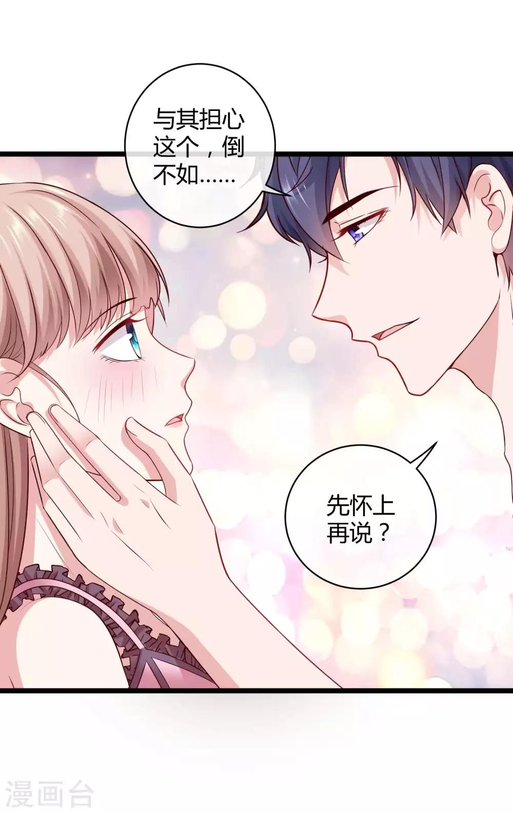 第45话 总有女人爱作妖1