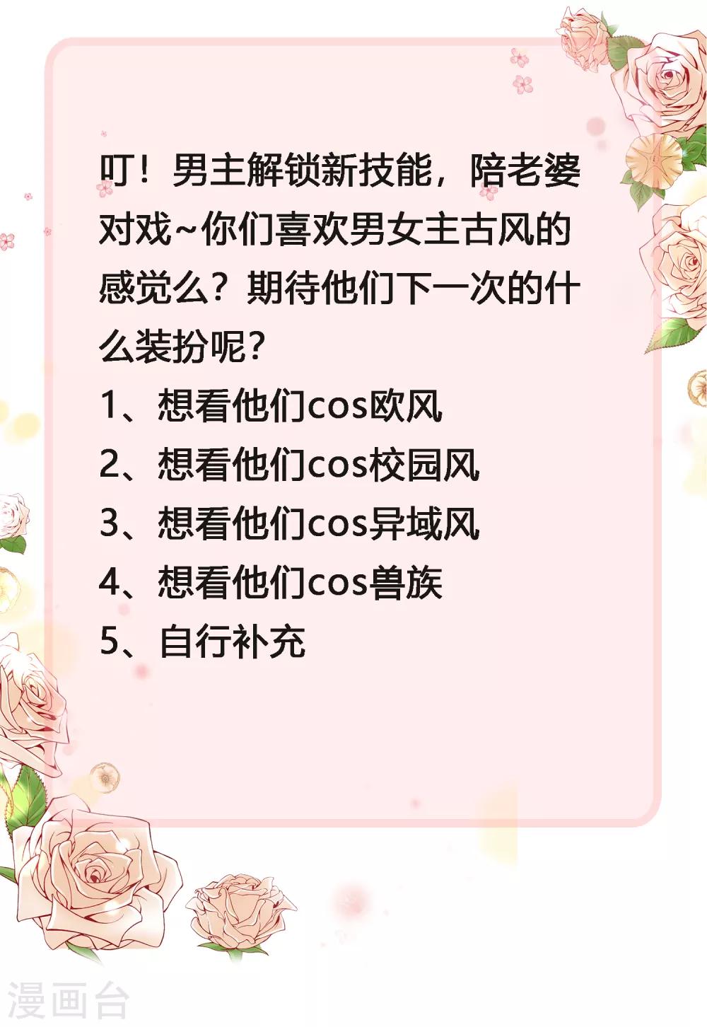古风超长番外 加更放送29