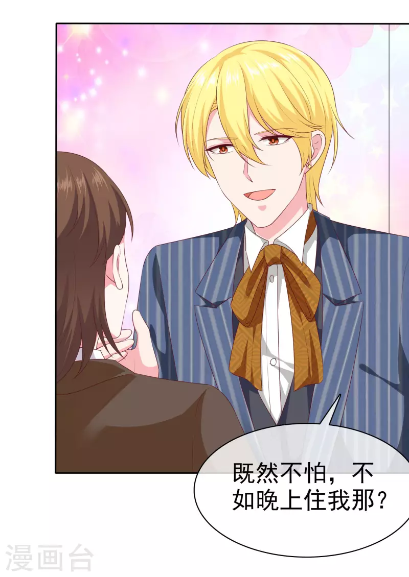 第143话 一见面就对我磕头？6