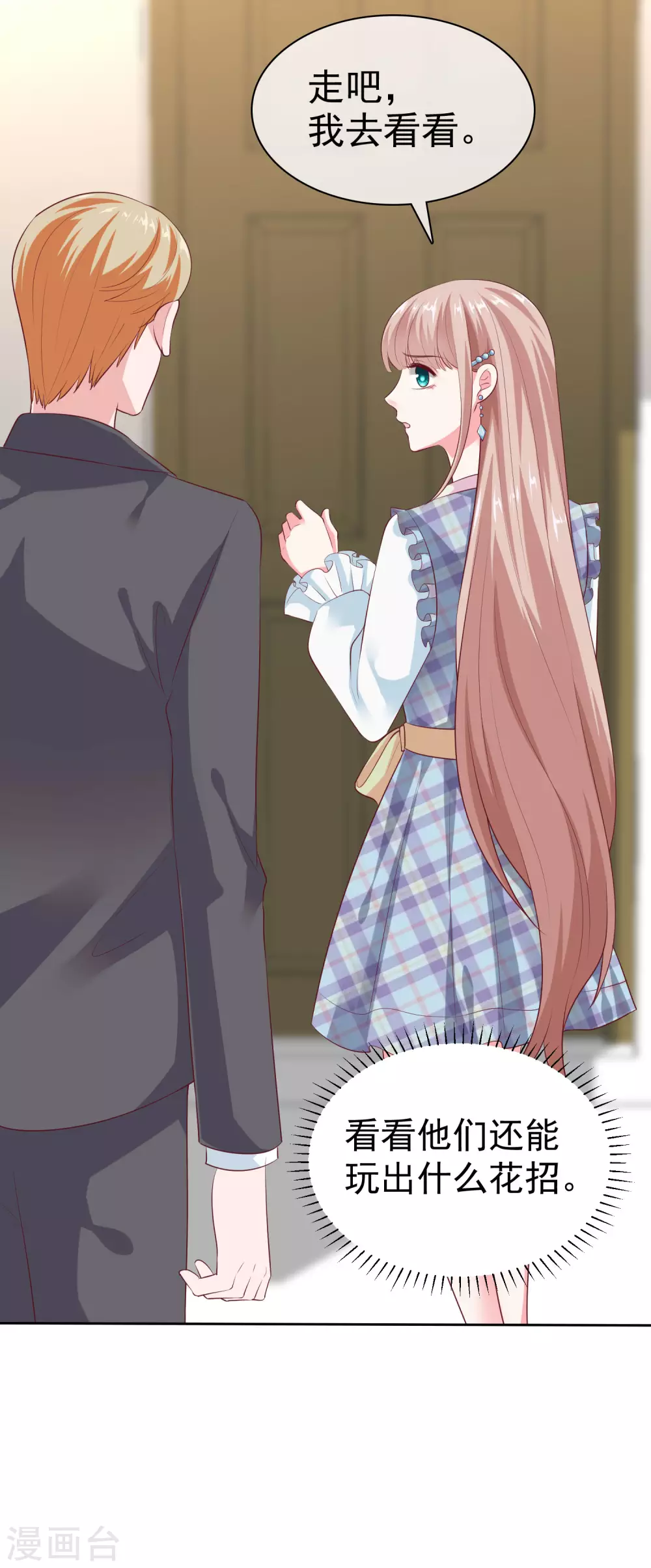 第124话 娆娆的身世之谜？29