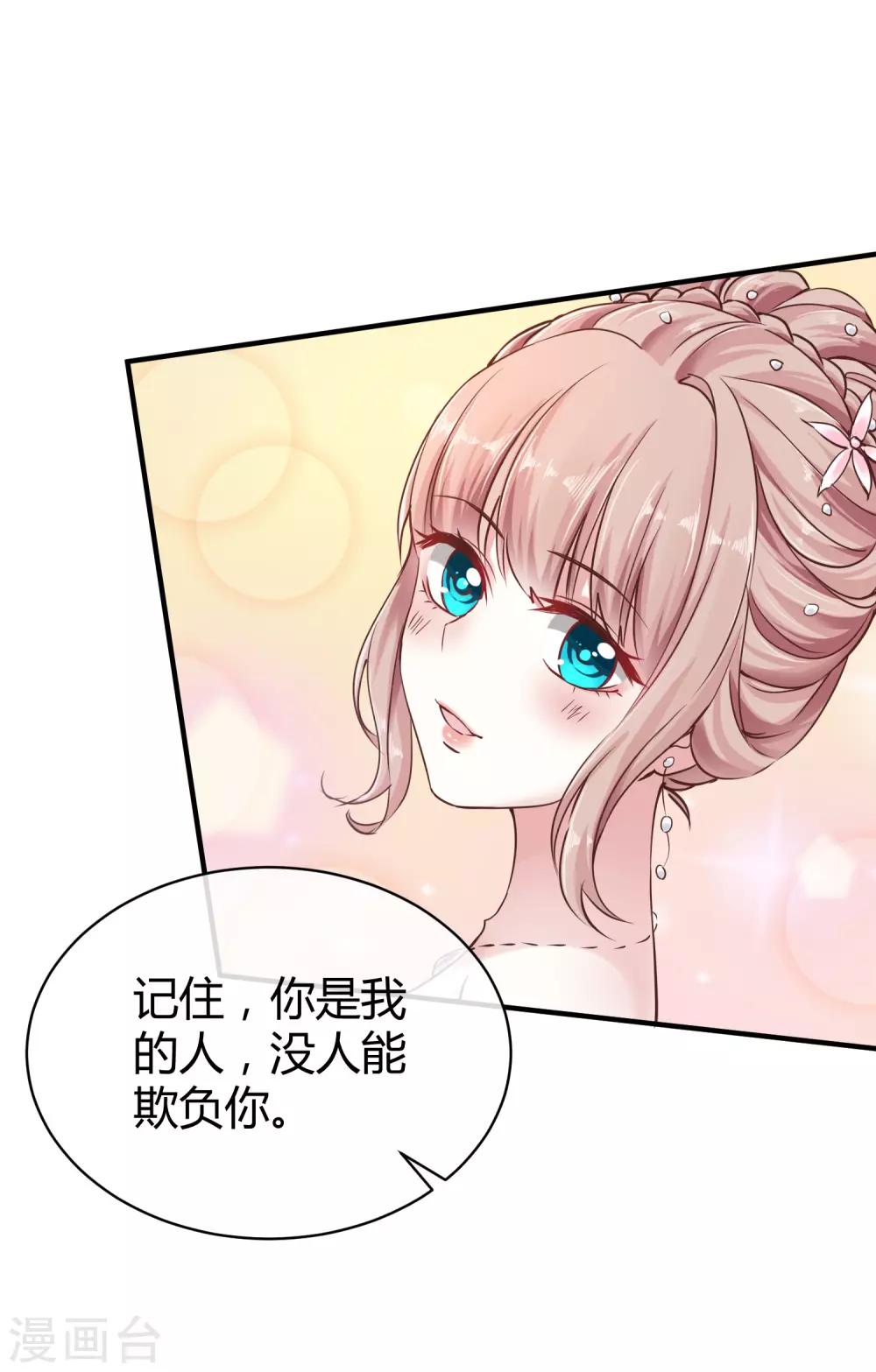 第9话 你是我的女人，想做什麽都可以！14