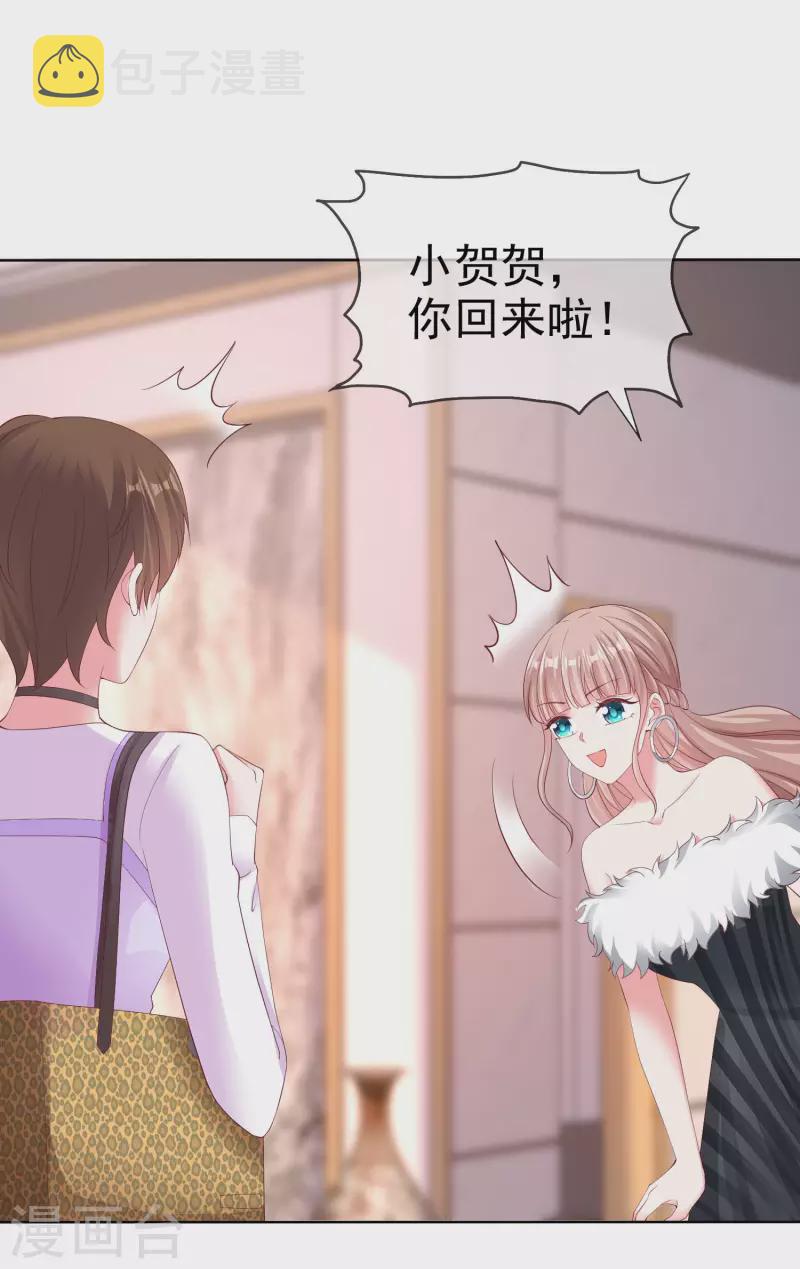 第179话 特别的怀孕体验~1