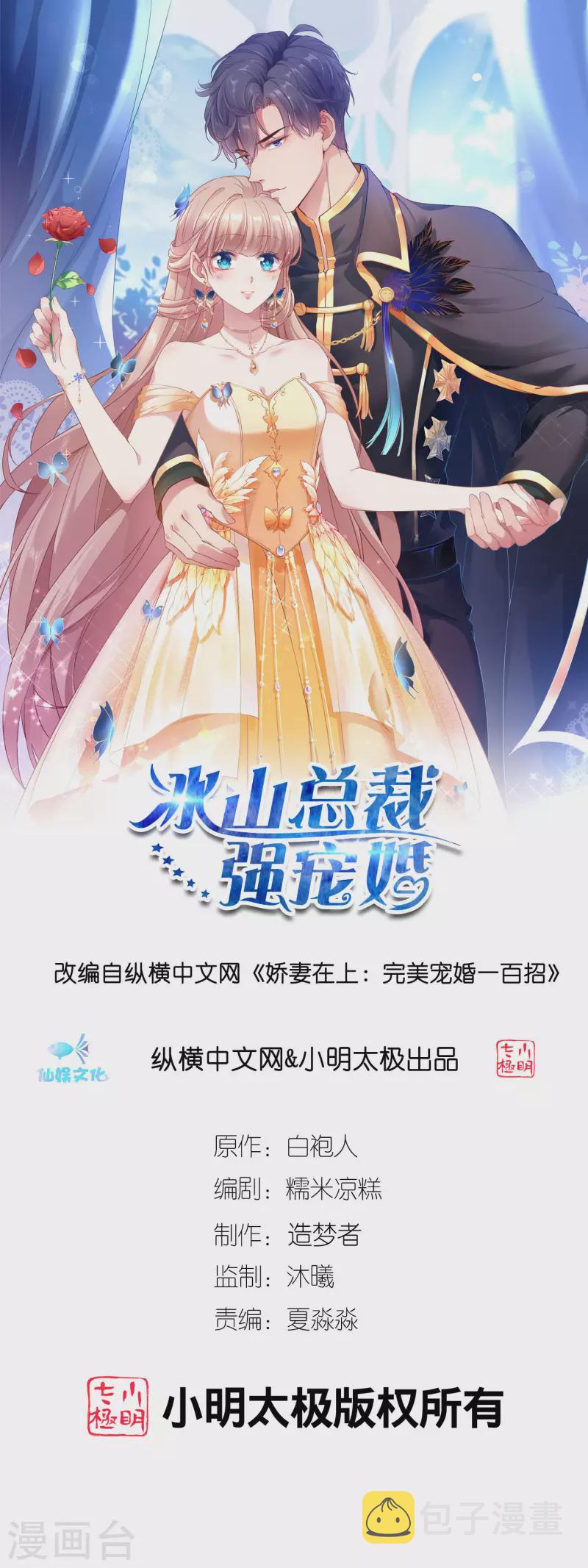 第169话 打的真爽！0