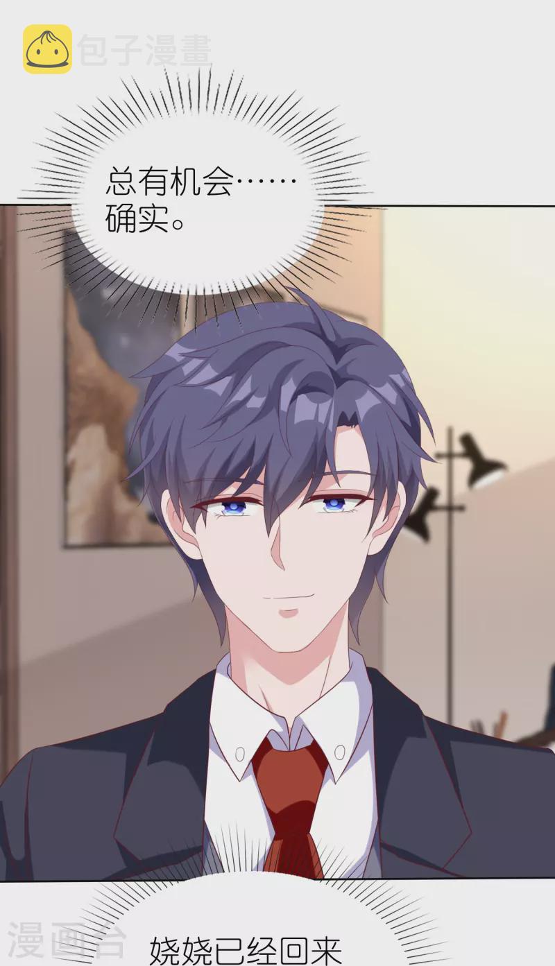 第223话 我们不熟！！18