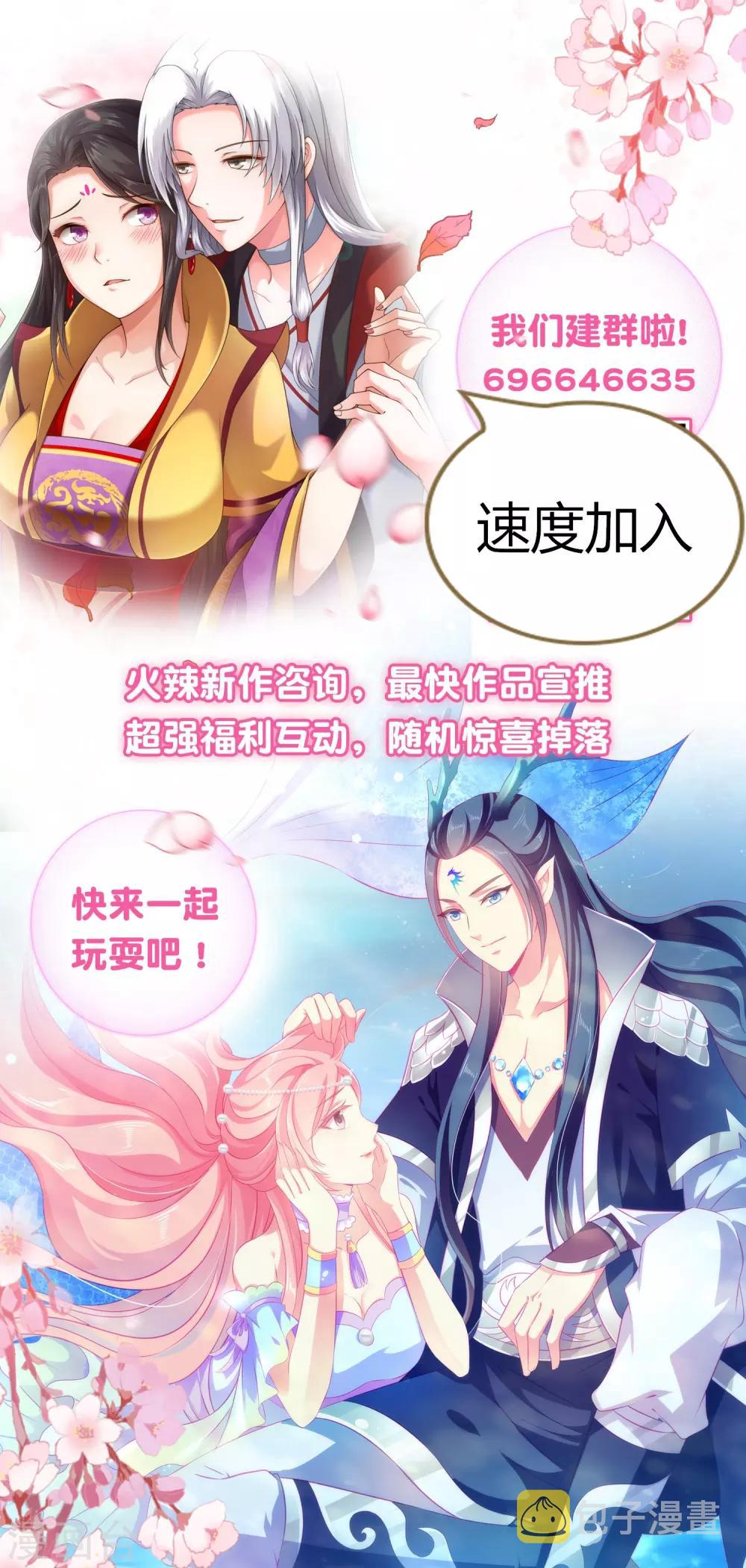 第54话 修罗场？？？35