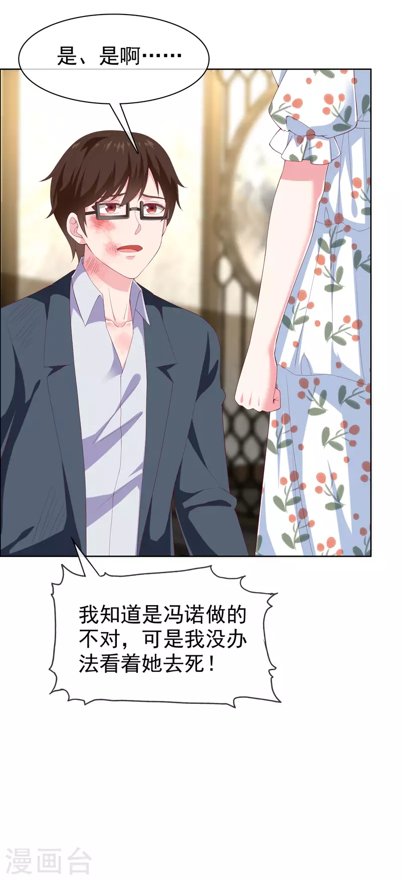 第156话 舔狗舔到最後，一无所有15