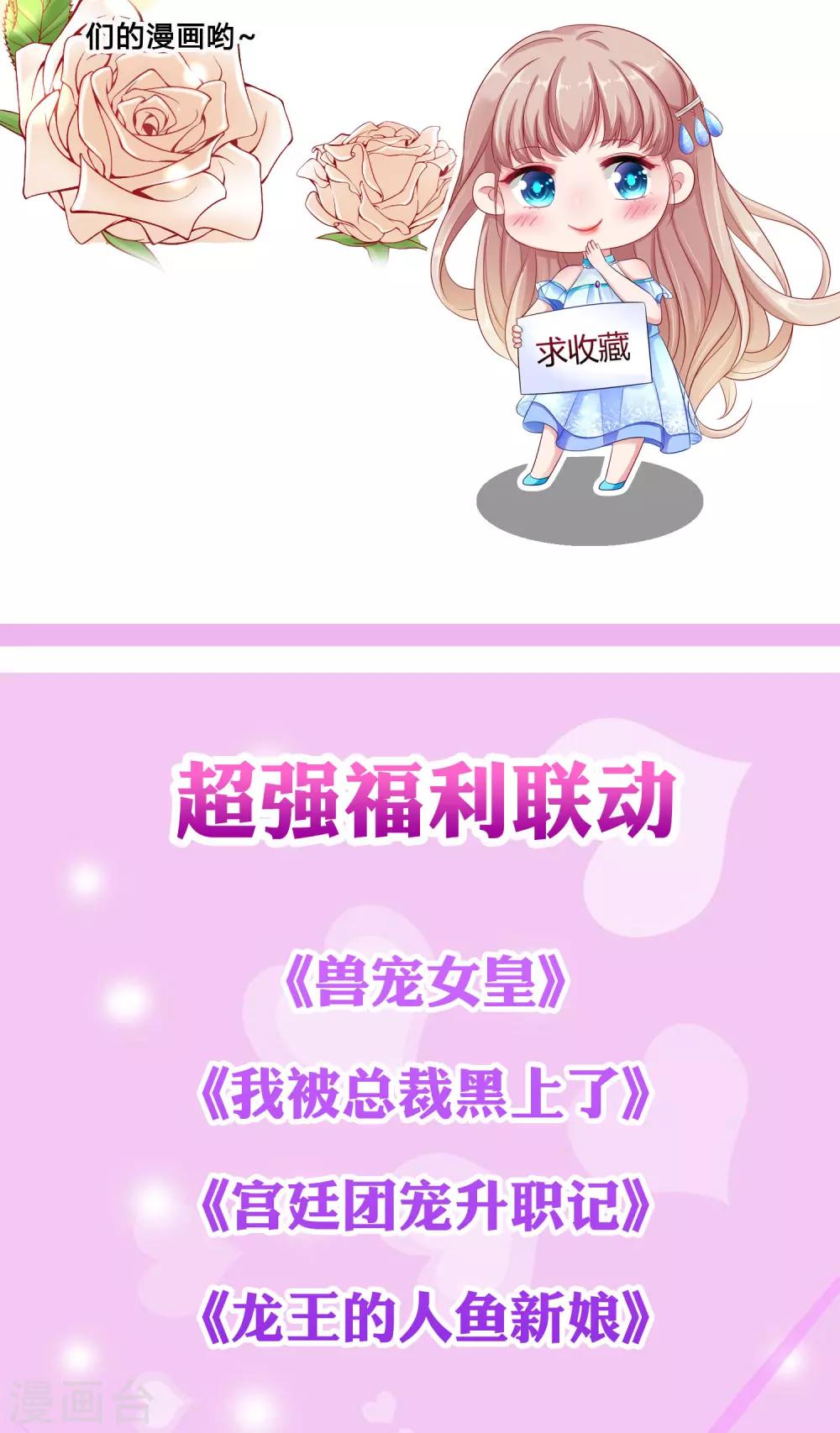 上线活动 总裁很冷，礼物很暖5
