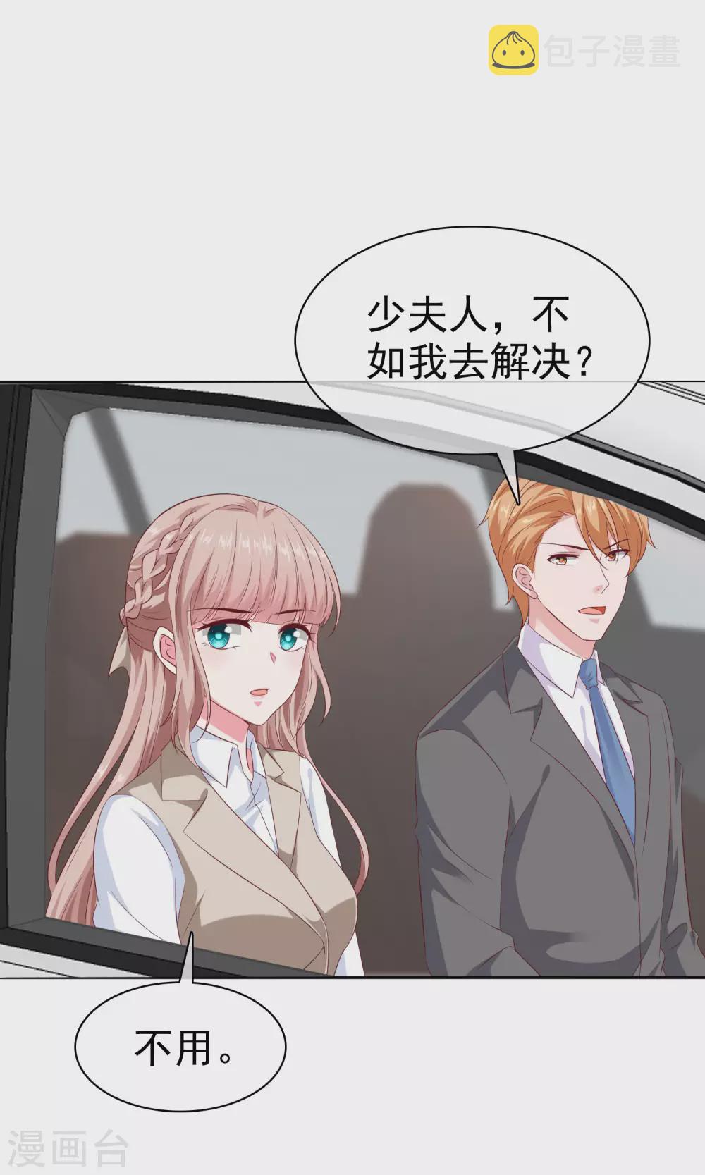 第132话 老公给的底气1