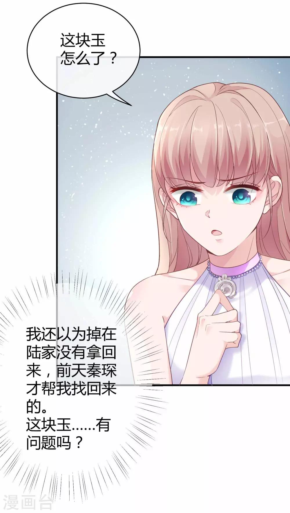 第18话 俏媳妇见婆婆27