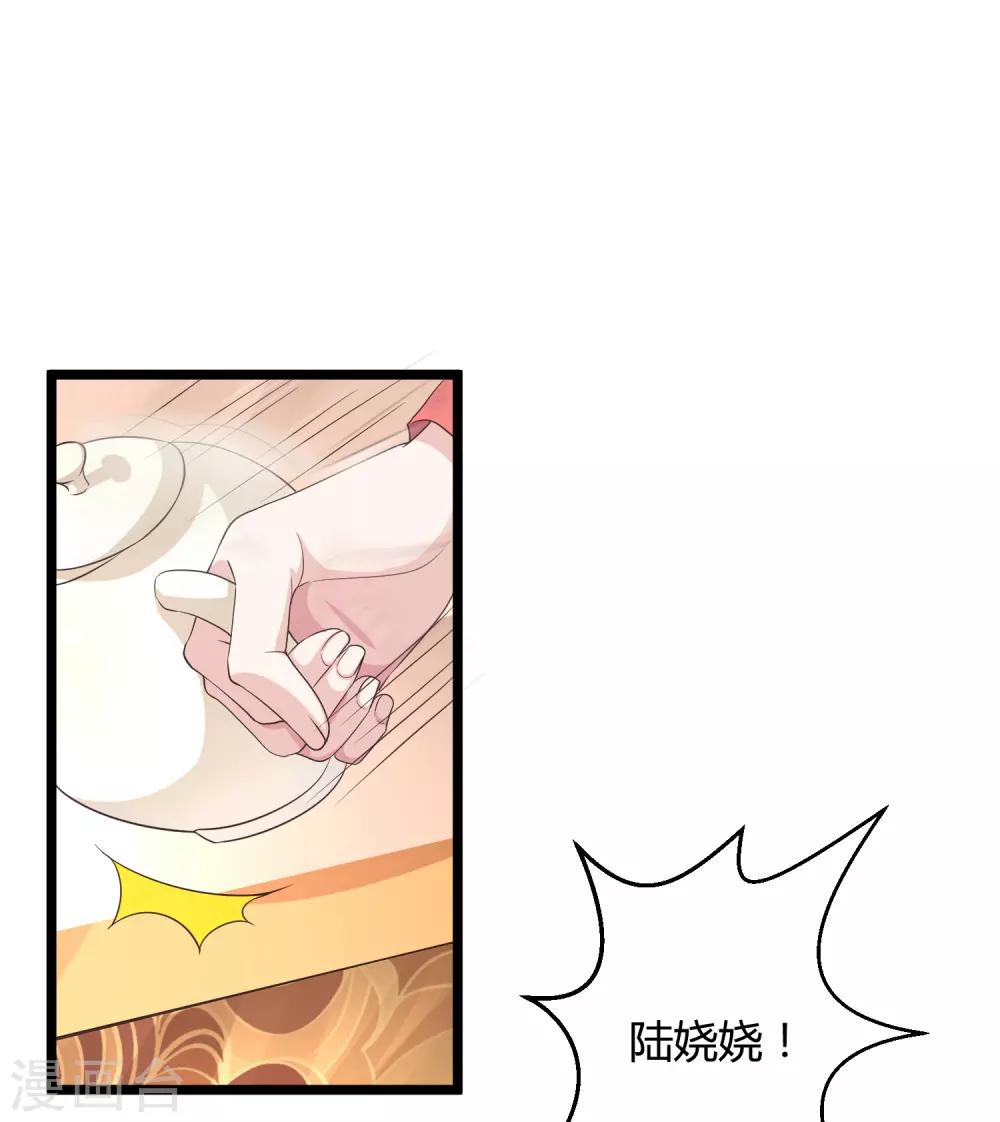 第38话 老公给的底气！13
