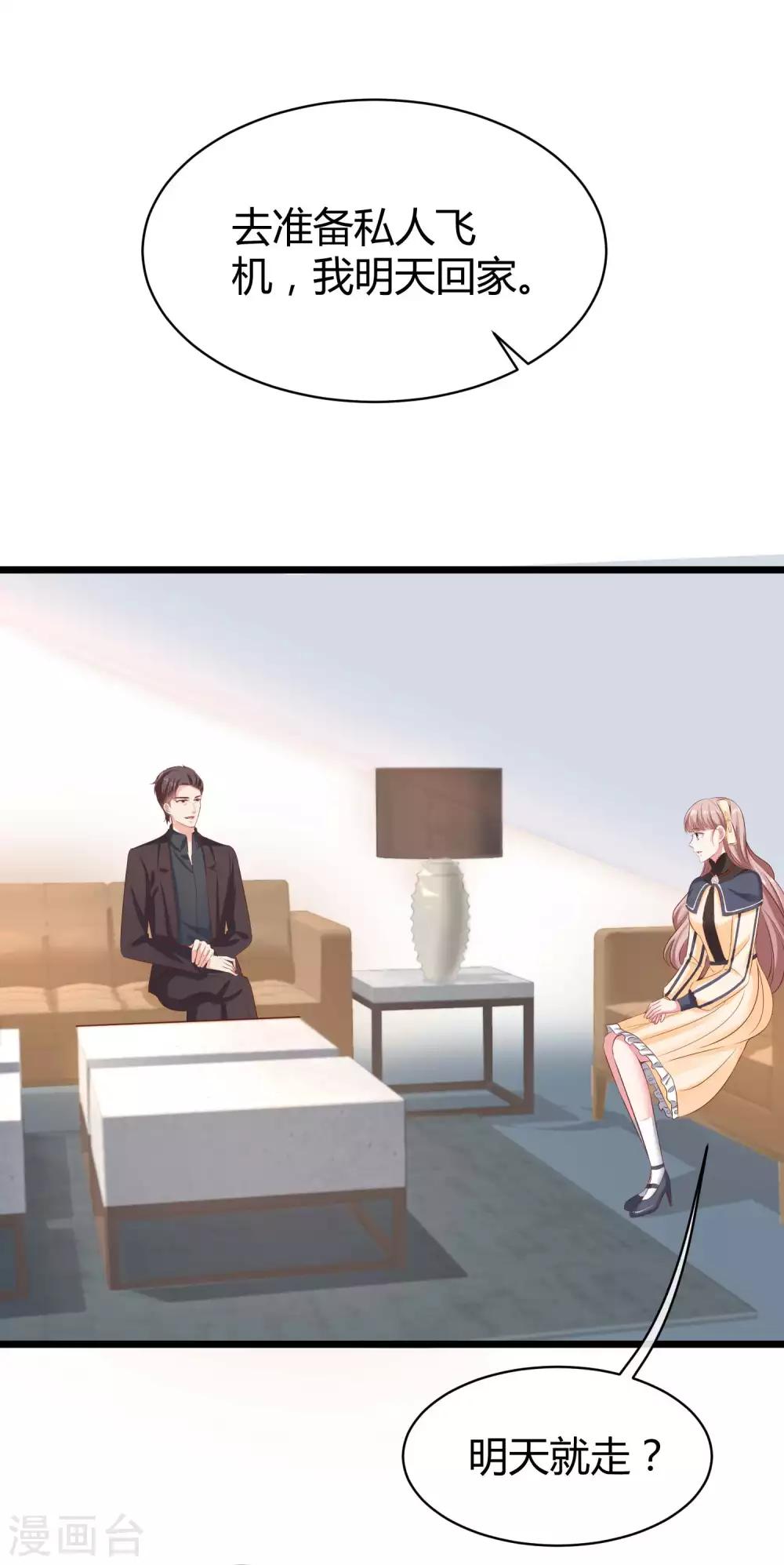 第71话 她是玉家的人？！26