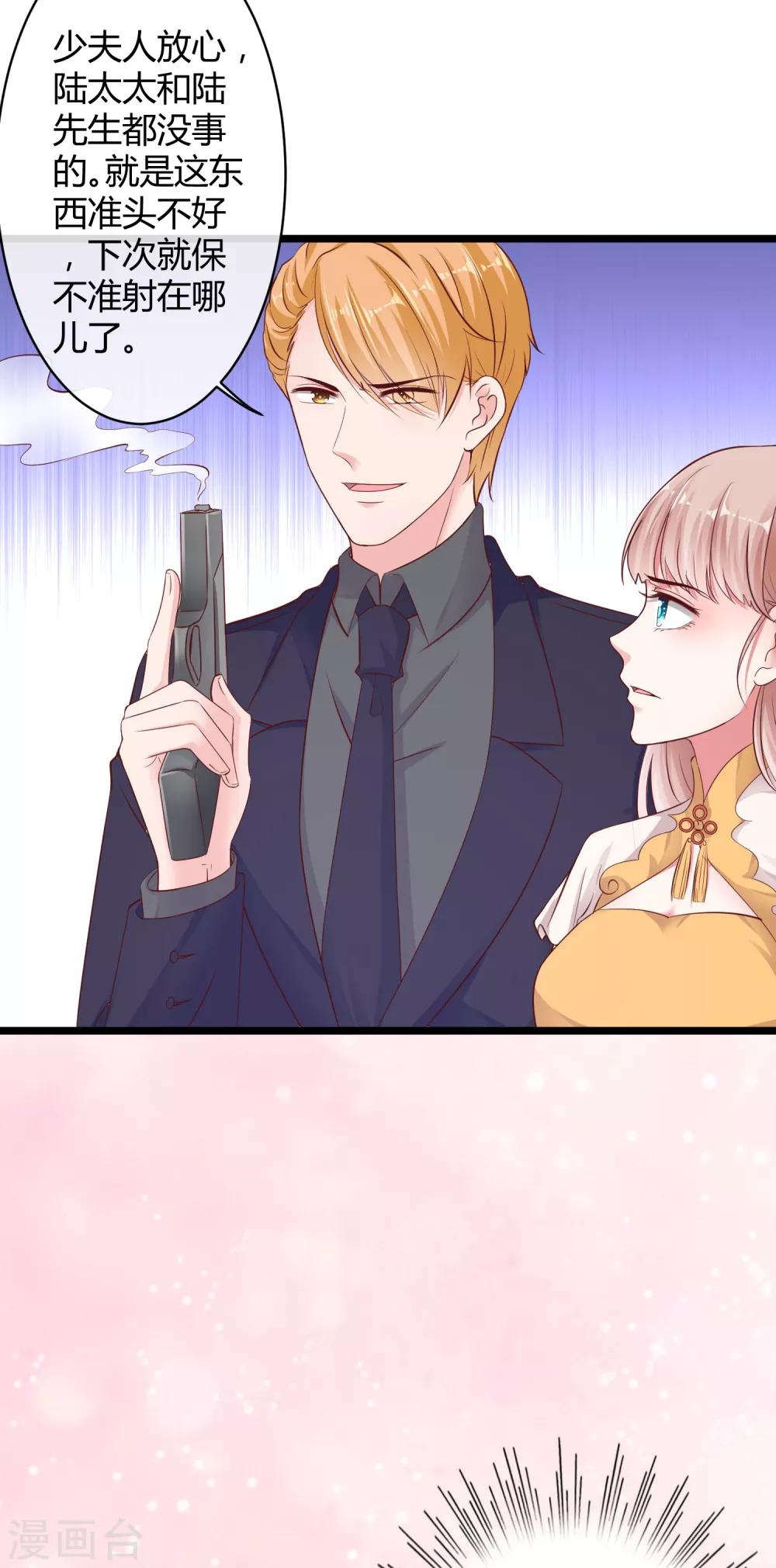 第38话 老公给的底气！22