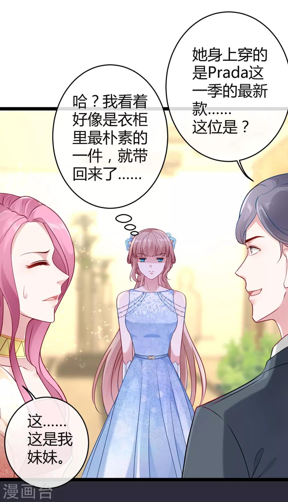 第34话 总有刁民想害朕10