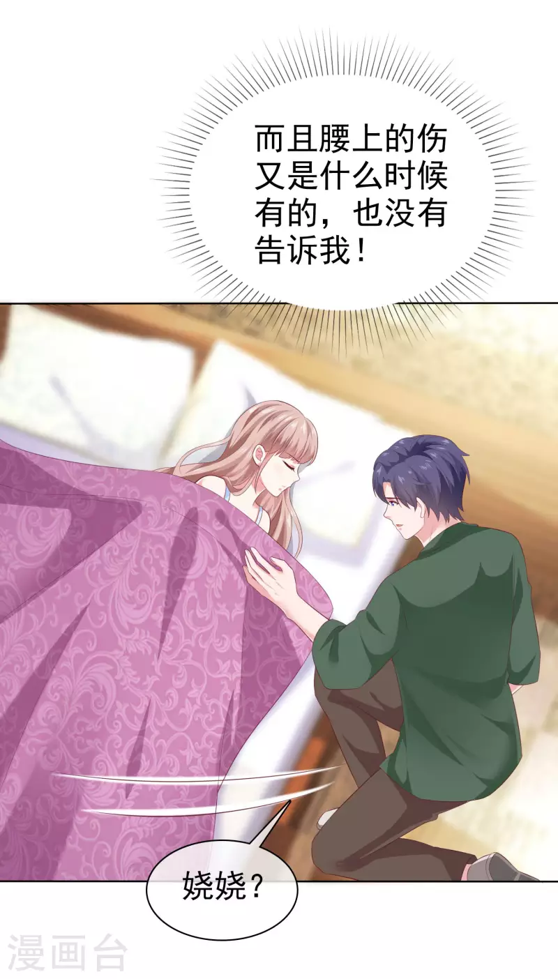 第154话 娆娆太高贵了！24