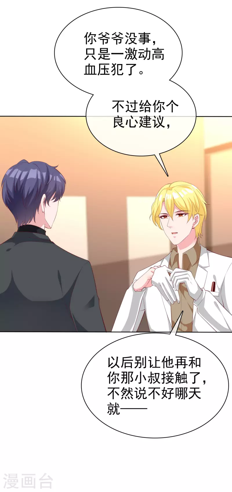 第182话 居然绑架飞机？4