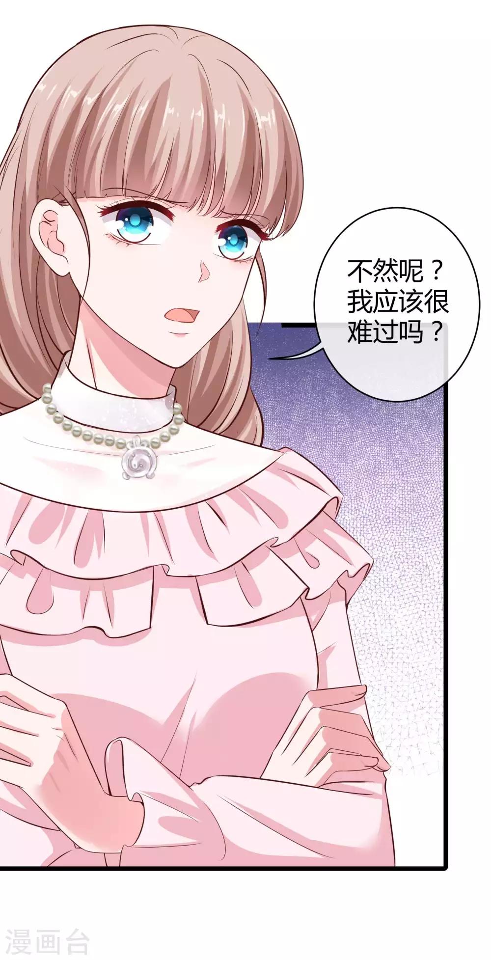 第63话 绿茶的心机可以到什麽地步！10