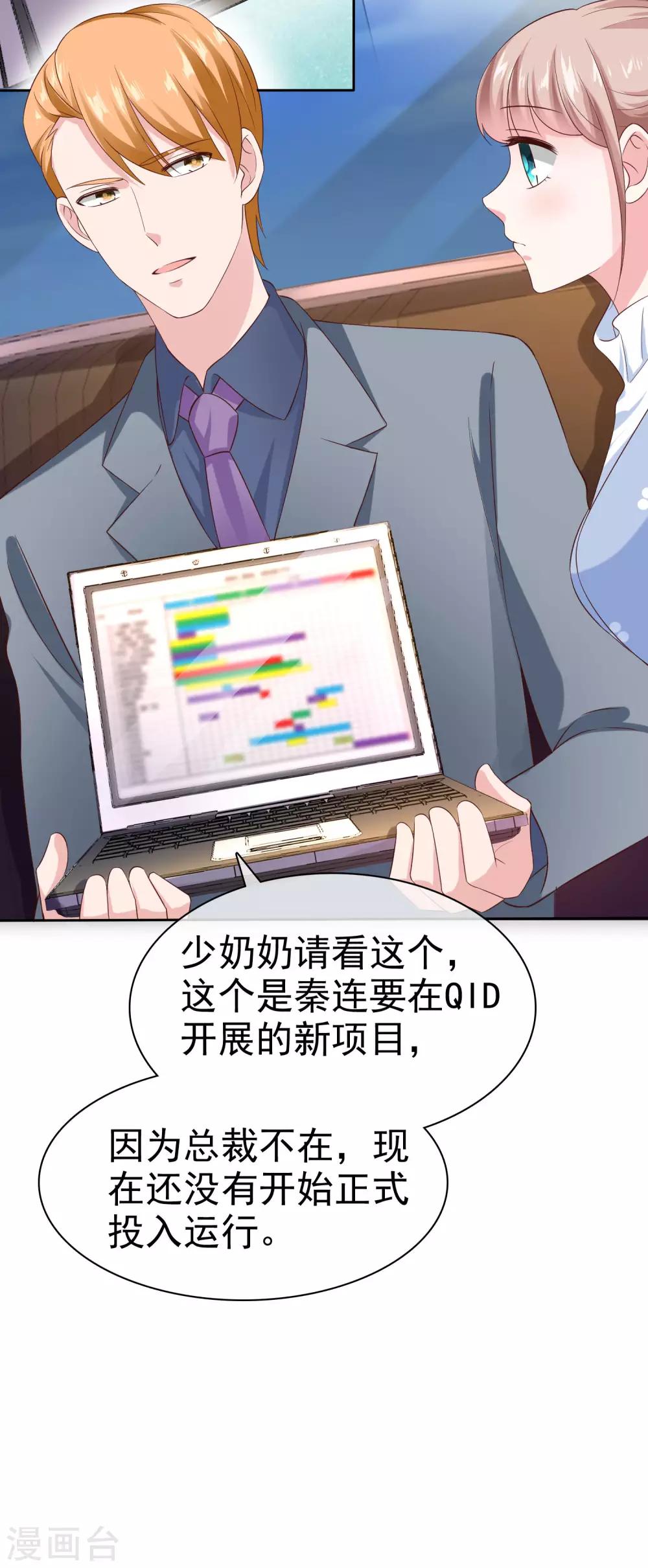 第106话 居然做这麽肮脏的事！25