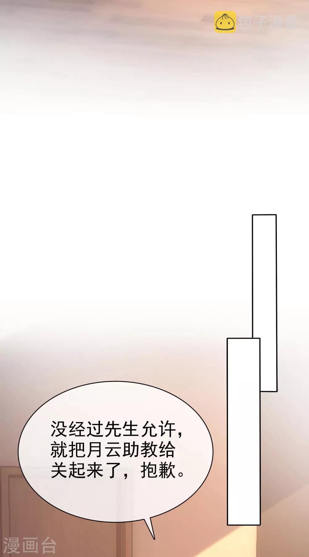 第104话 沙漠里的秦琛9