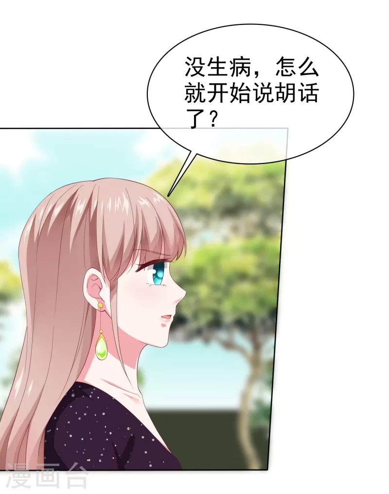 第168话 这熊孩子是谁？17