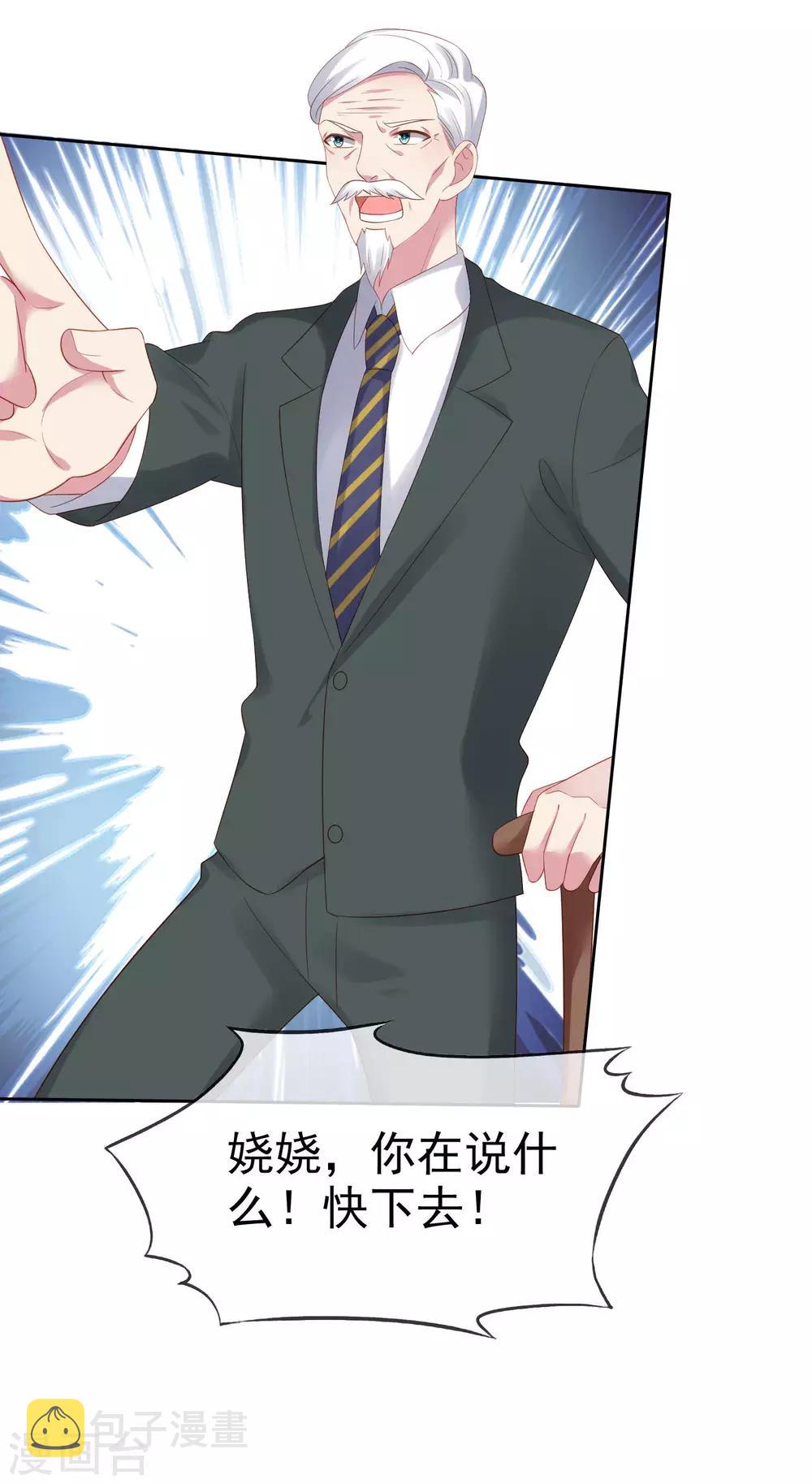 第110话 独当一面的女王！39