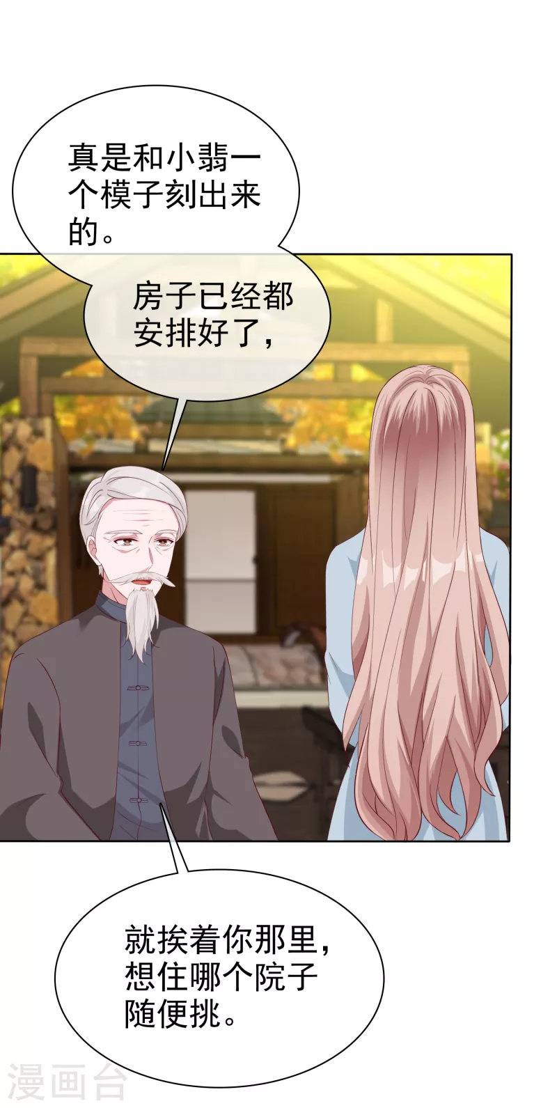 第202话 有人爱有人恨27