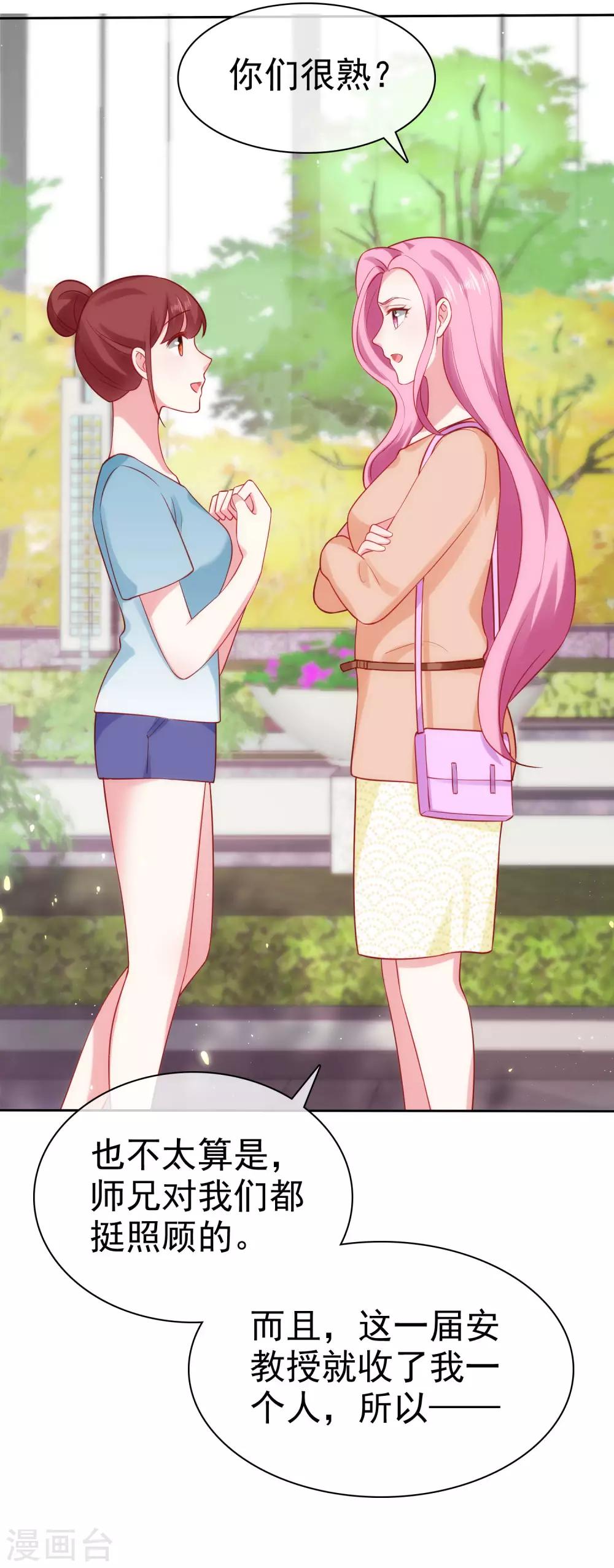 第100话 让渣女收拾绿茶5