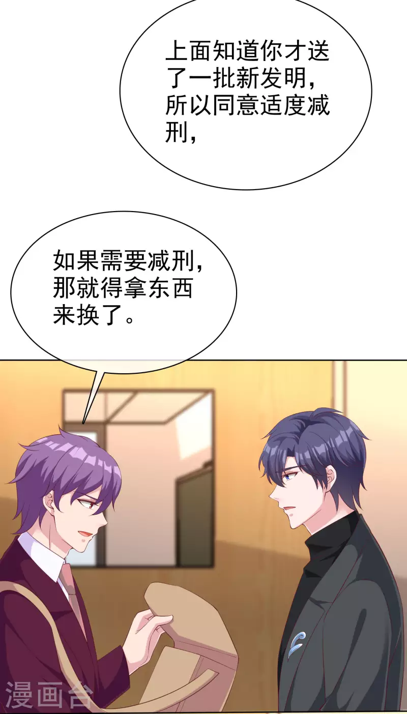 第181话 这糟老头子又整什麽幺蛾子！29