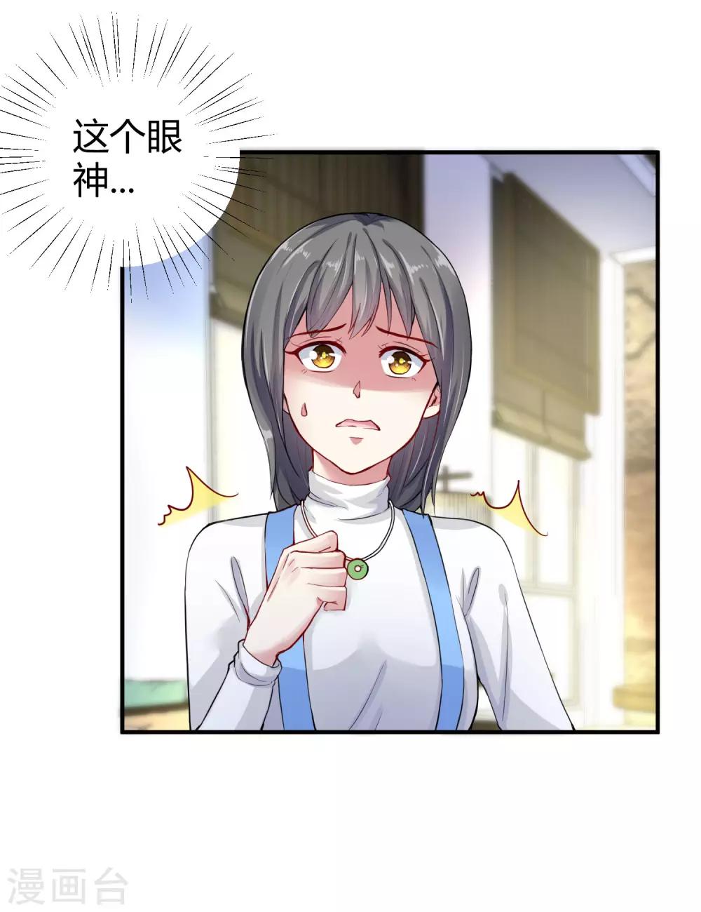 第13话 我会还回去的！29