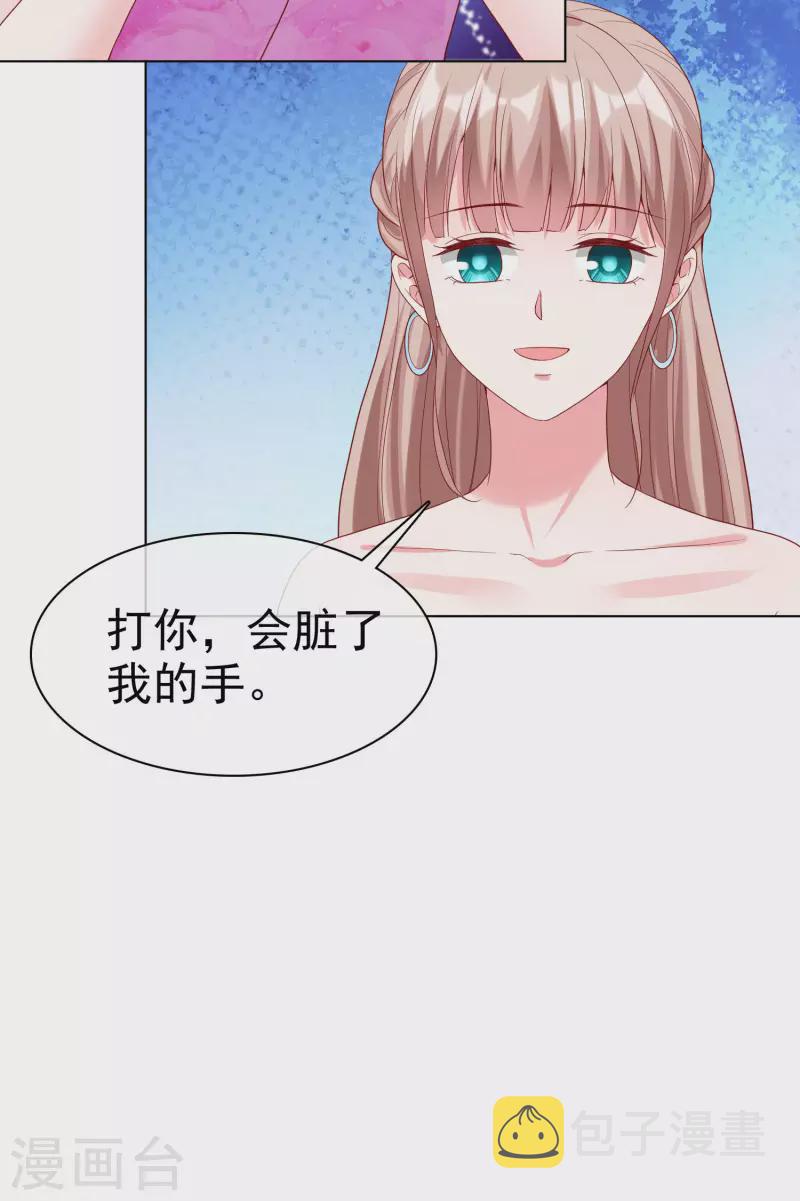 第176话 女王娆上线！34