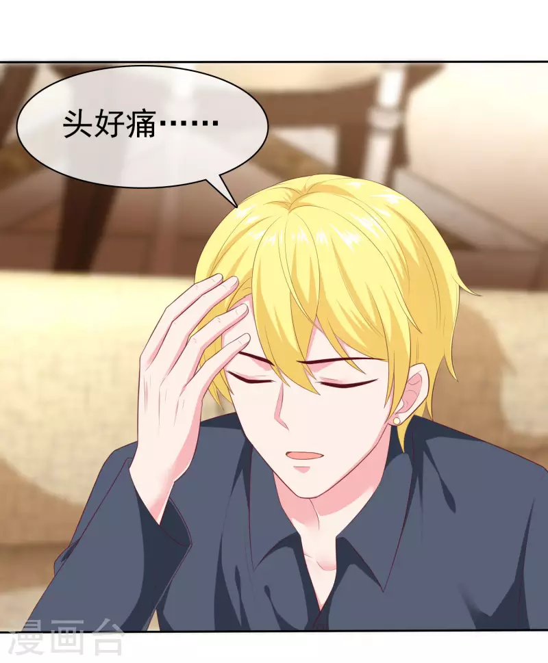 第145话 原来是个老司机啊11
