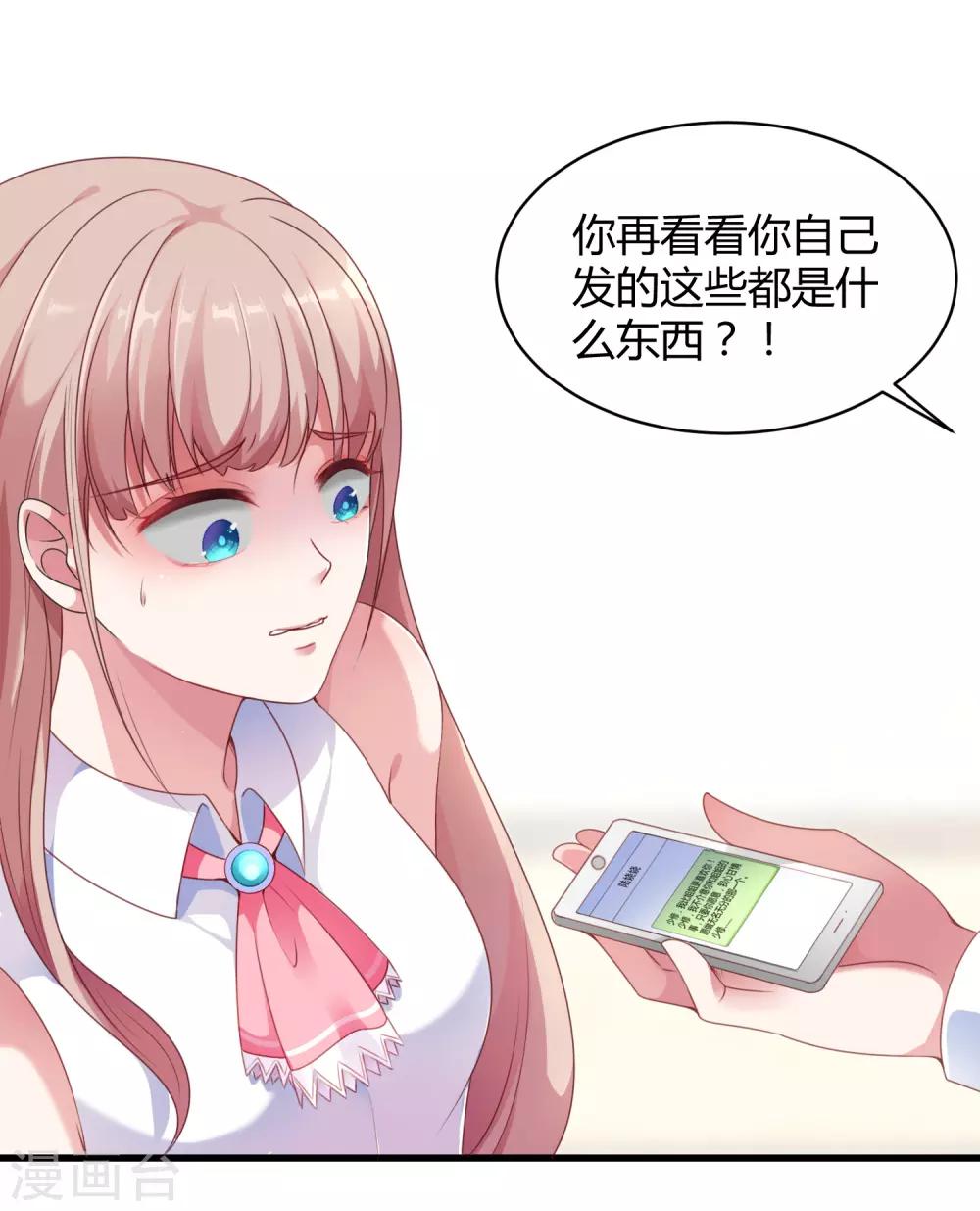 第1话 一夜之间，什麽都变了32
