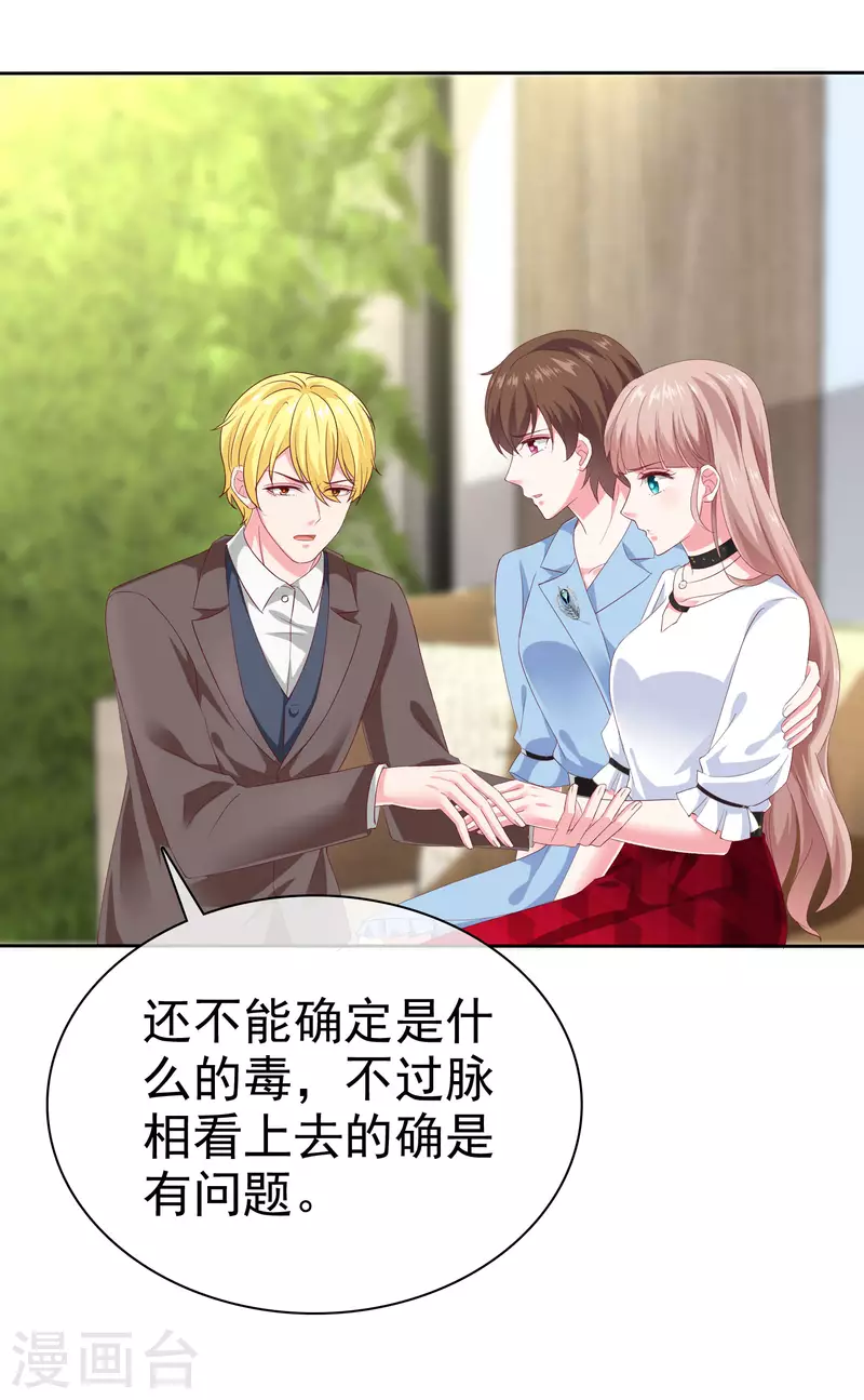 周末互动第二十六期 总裁私房话6