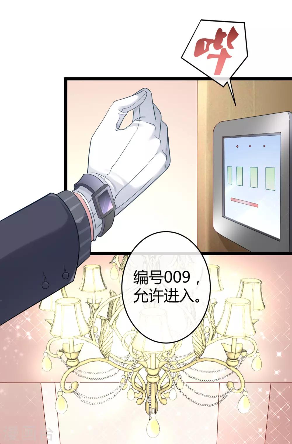 第30话 娆娆出事儿了！11