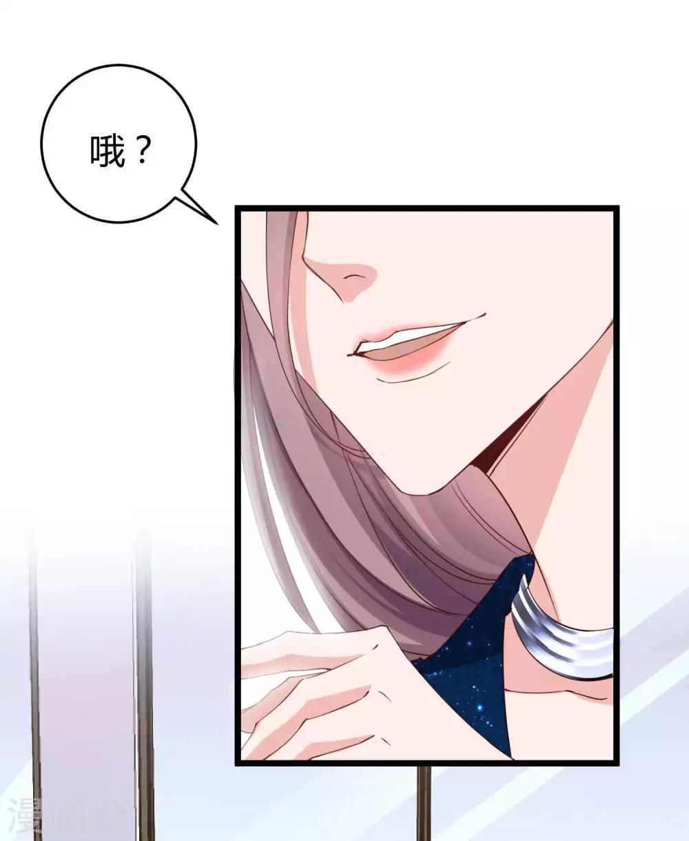 第55话 来自绿茶的挑衅！14