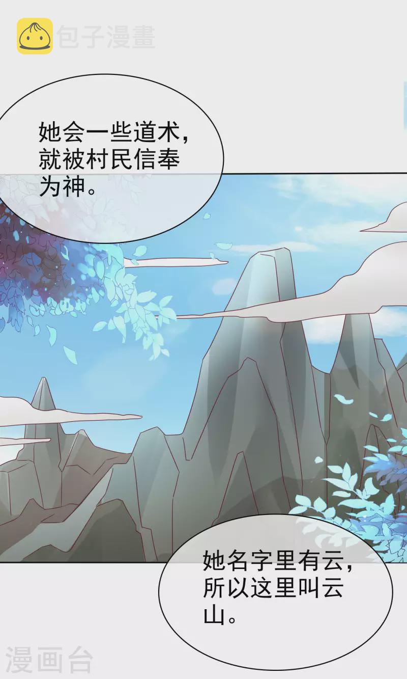 第193话 神女雕像里的宝藏4