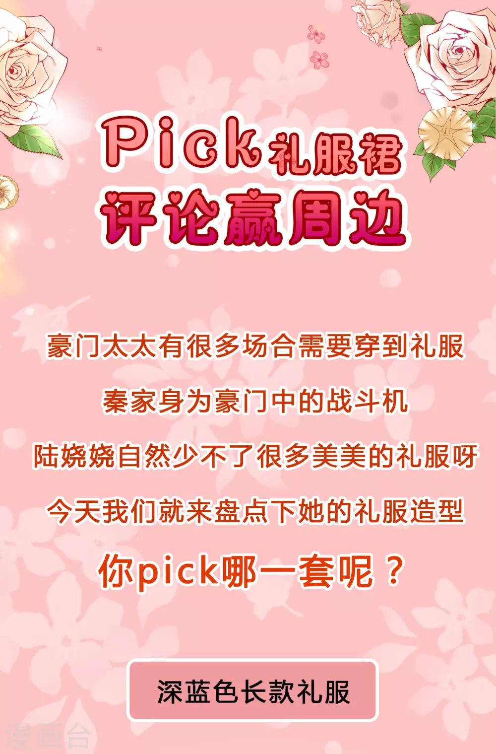 pick礼服裙 评论拿周边0