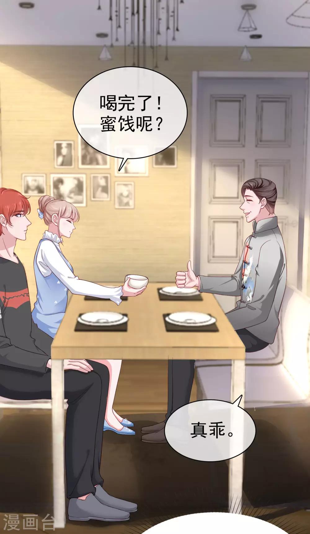 第105话 逐渐燃烧的占有慾！30