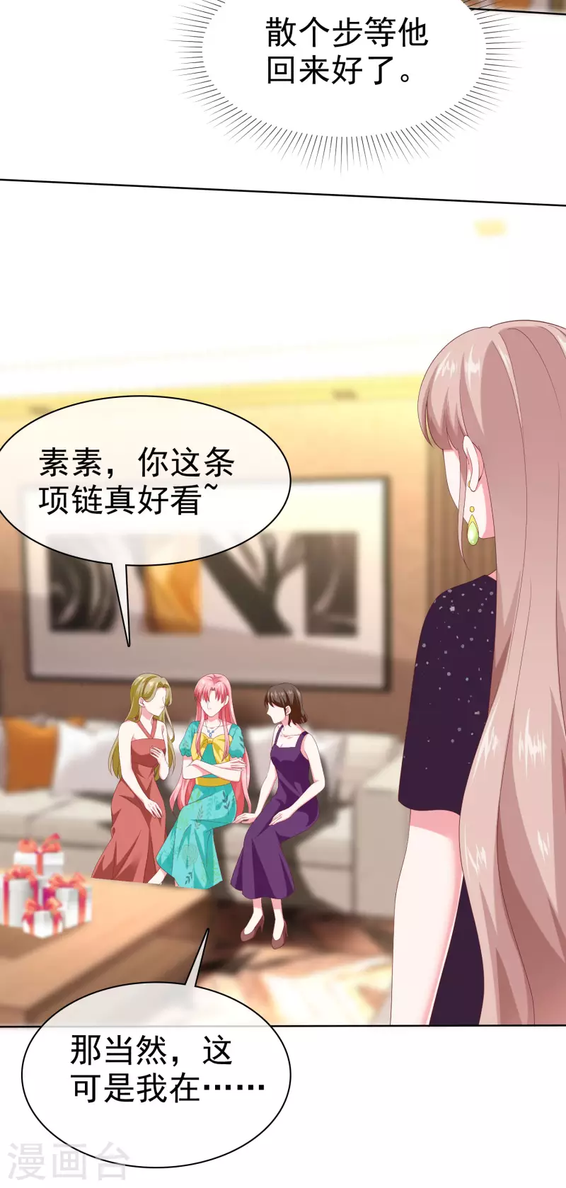 第166话 想炫富，反被打脸9
