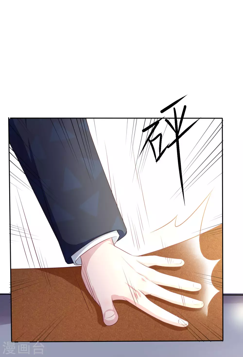 第116话 娆娆你就该光芒万丈！19